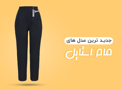 استایل